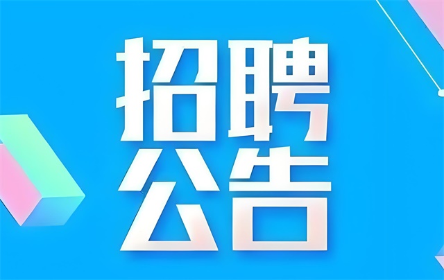 榆林能源交通职业学校教师招聘公告！