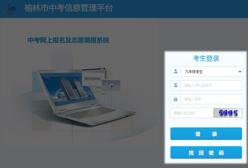 点击“考生报名报考入口”按钮