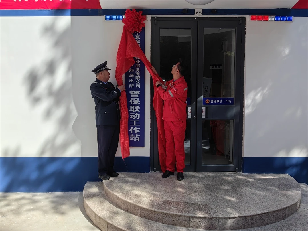 组建“便民警务队”