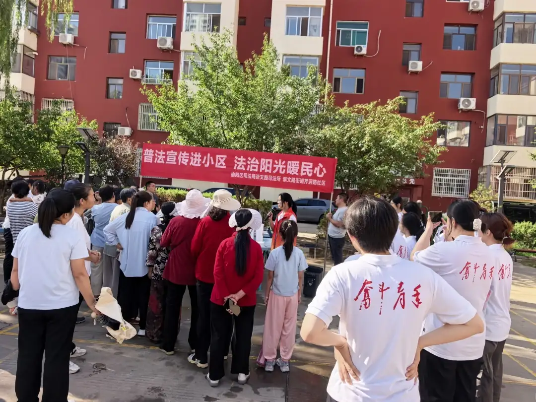 榆阳区崇文路街道芹涧路社区开展“普法宣传进小区 法治阳光暖民心”主题宣传活动