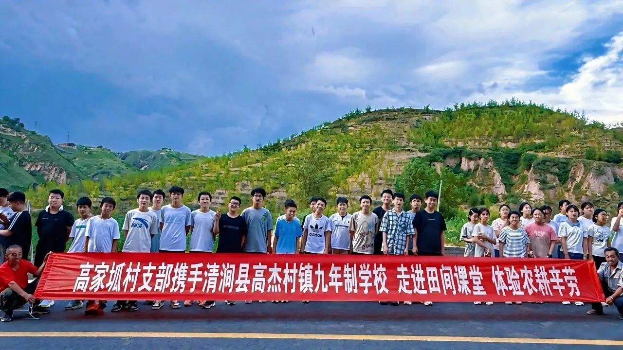 以劳育人强本领 田间实践助振兴——清涧县高杰村镇开展劳动教育实践活动