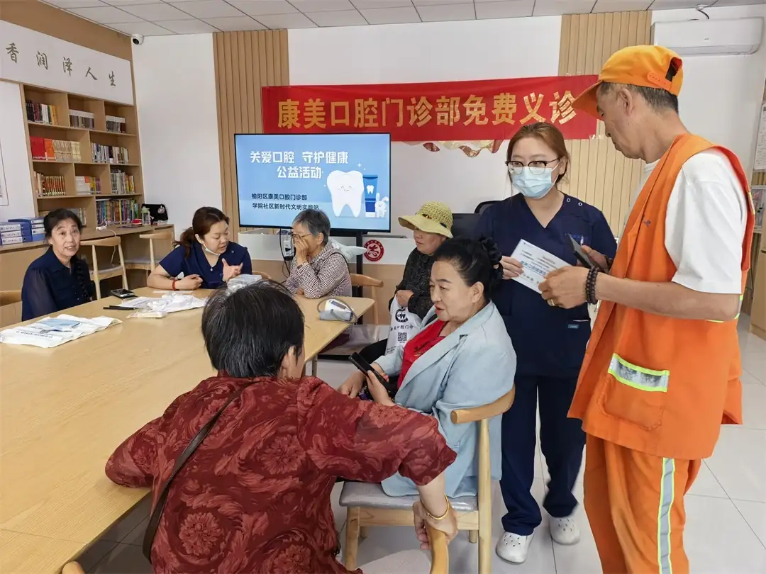 7月20日上午,榆阳区崇文路街道学院社区联合康美口腔开展公益义诊