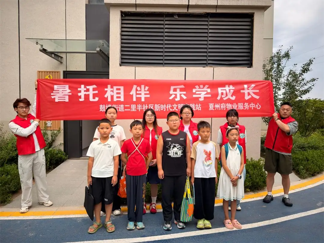 鼓楼街道二里半社区:守护少年成长路 免费课堂进小区