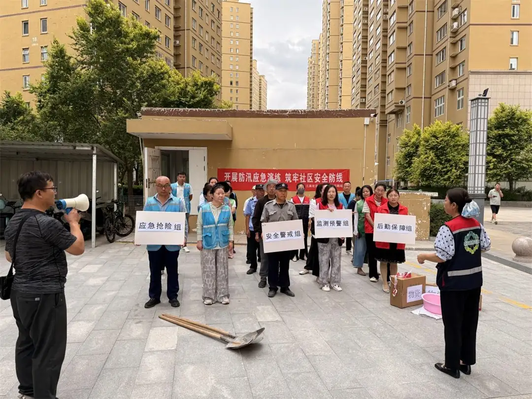 演练队伍集结分工