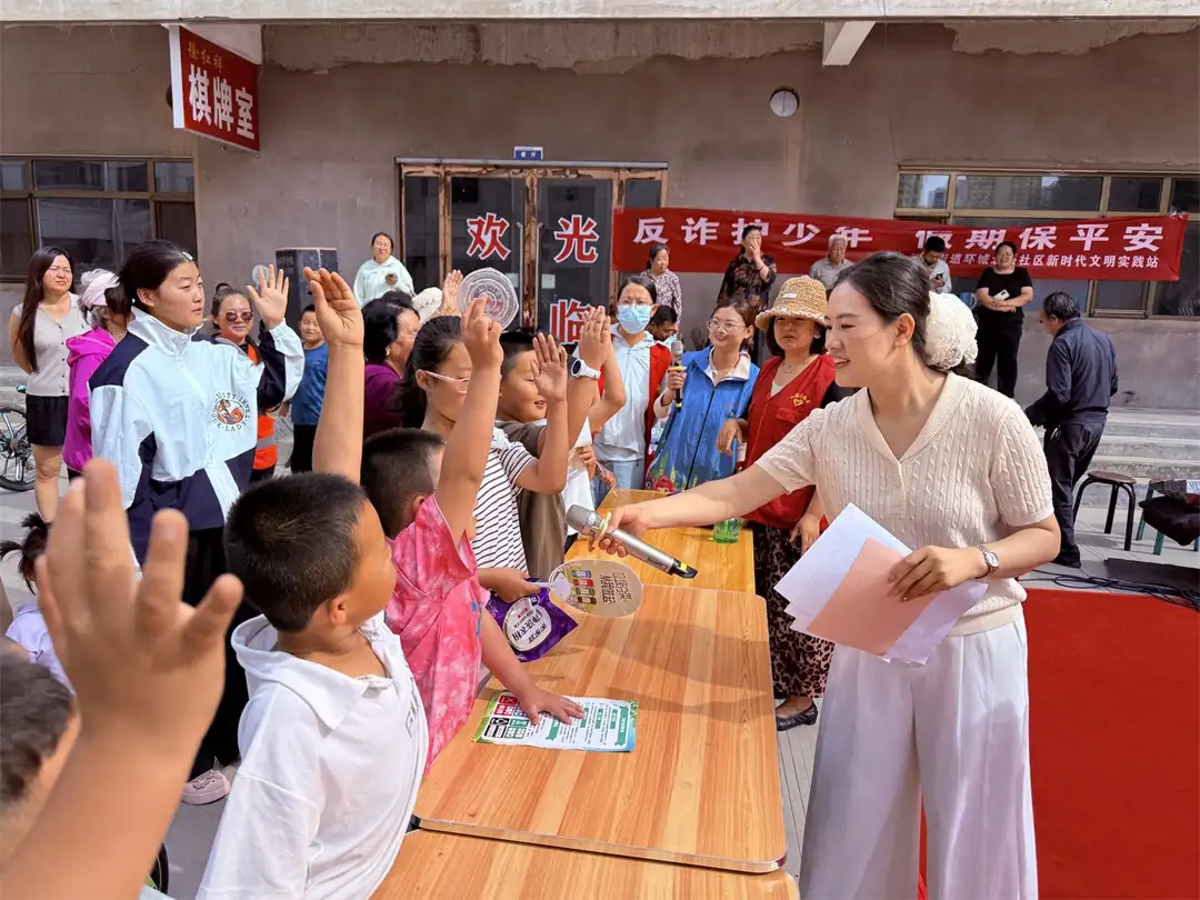 暑期来临，榆阳区鼓楼街道环城北路社区开展“反诈护少年 假期保平安”宣传活动。