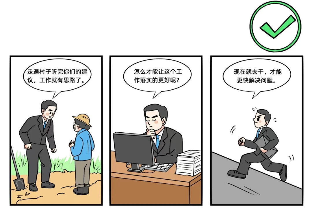 “三拍”当拒“三勤”当为