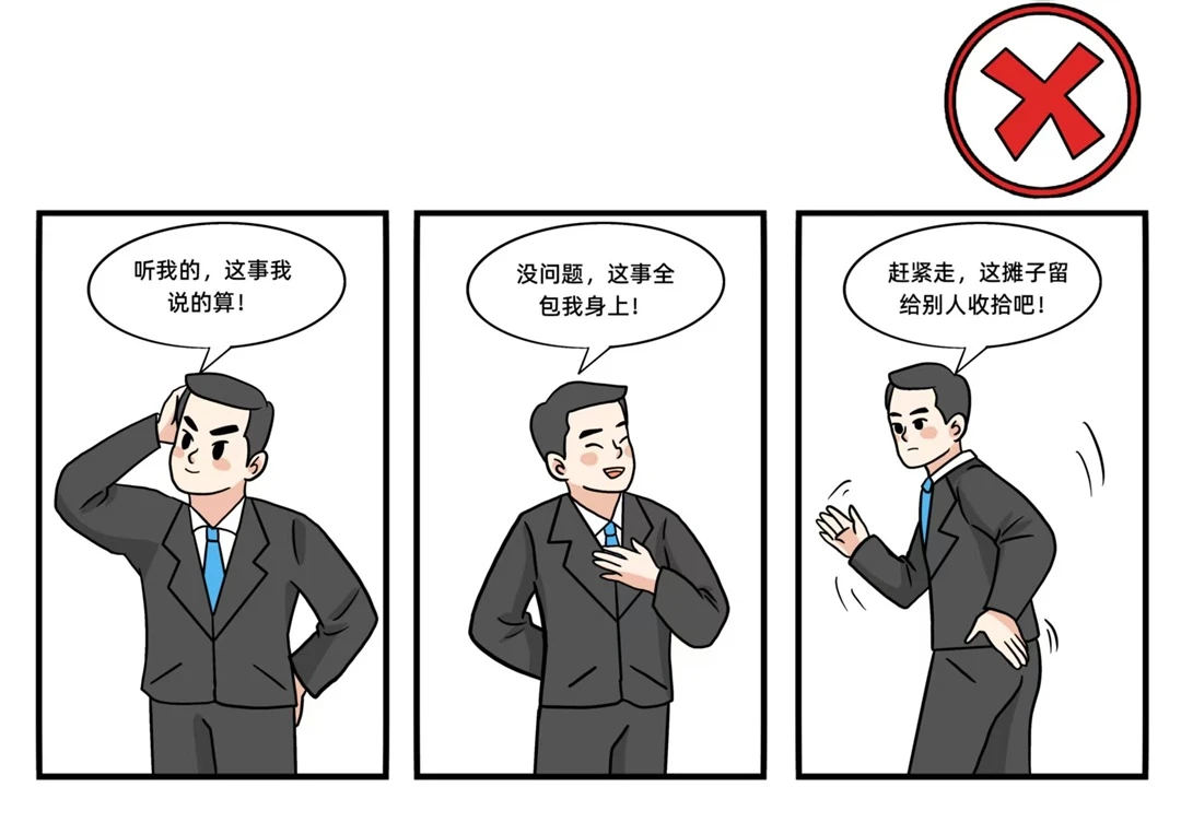 “三拍”当拒“三勤”当为