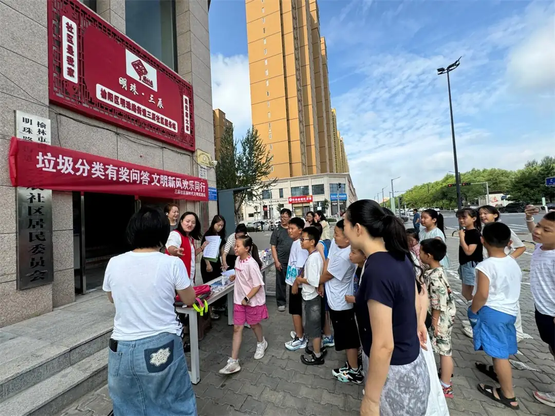 7月28日，榆阳区明珠路街道三辰社区开展垃圾分类有奖问答活动，志愿者为青少年科普分类标准、答疑解惑，孩子们踊跃答题争当宣传员。