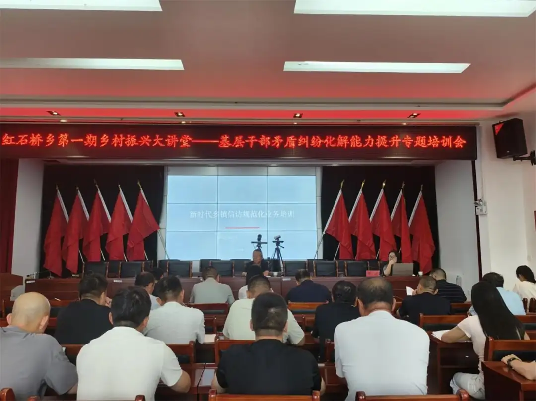 榆阳区红石桥乡举行基层干部矛盾纠纷化解能力提升专题培训