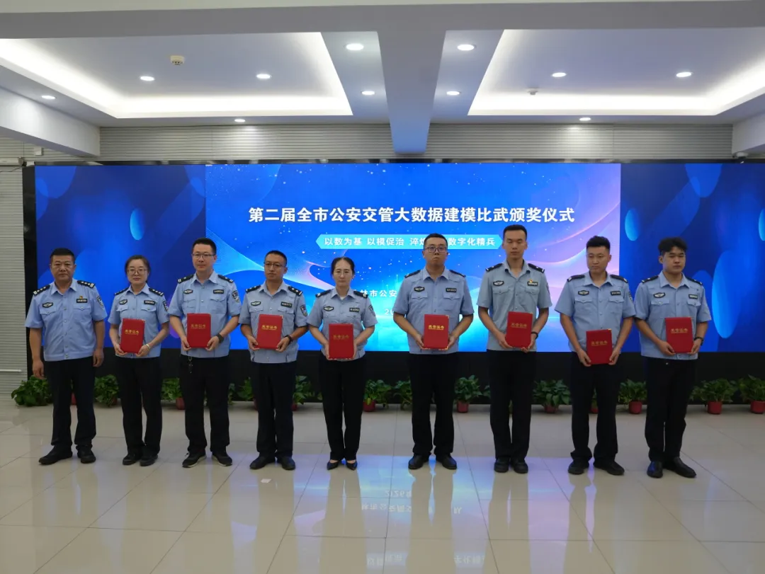 7月31日,榆林市公安交管支队举办“数智赋能交管、建模聚力实战”大数据建模比武决赛,12个模型入围。
