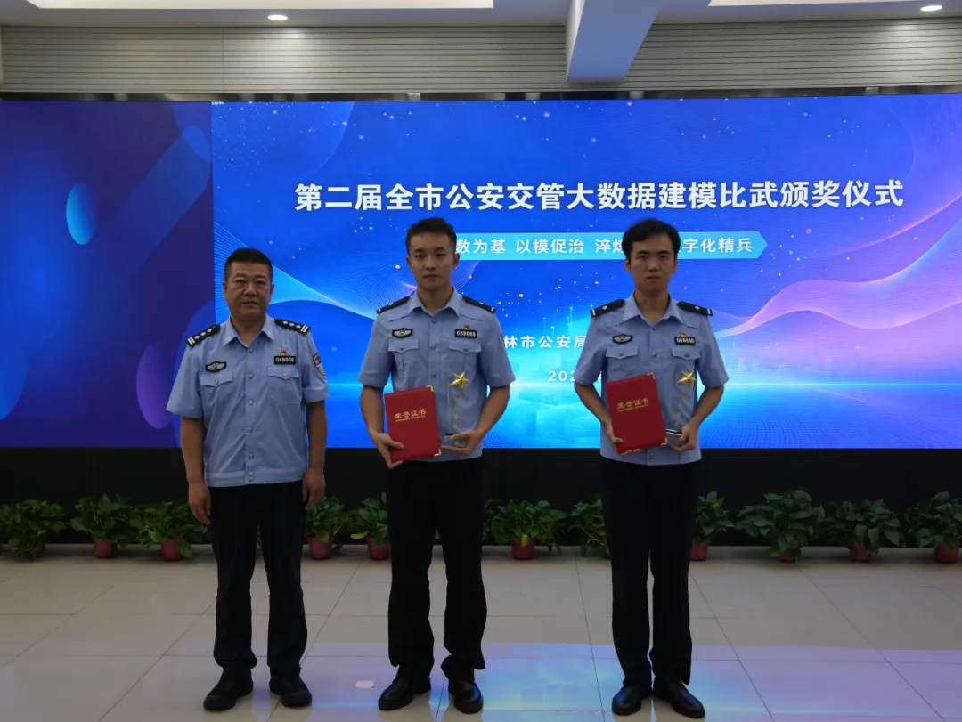 7月31日,榆林市公安交管支队举办“数智赋能交管、建模聚力实战”大数据建模比武决赛,12个模型入围。