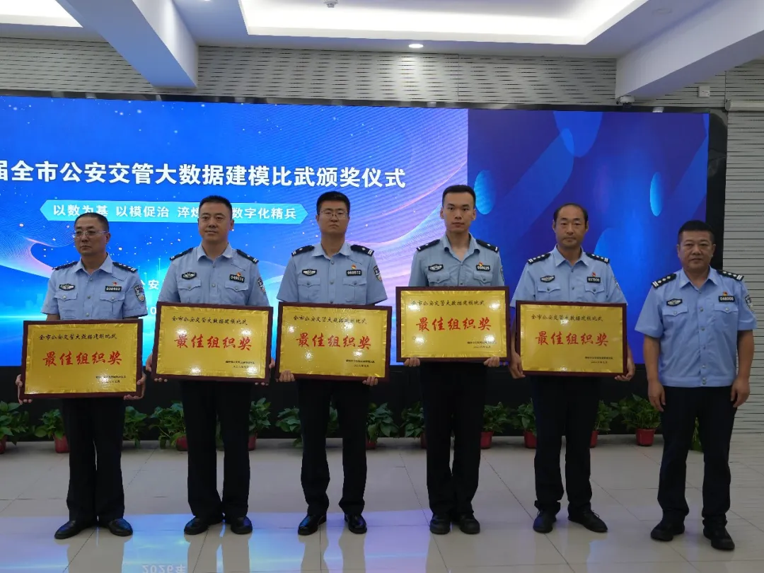 7月31日,榆林市公安交管支队举办“数智赋能交管、建模聚力实战”大数据建模比武决赛,12个模型入围。