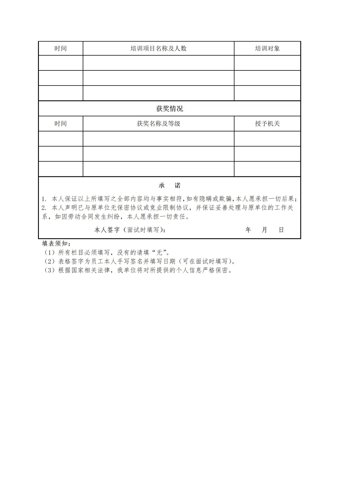 榆林能源科技职业学院继续教育学院招聘公告