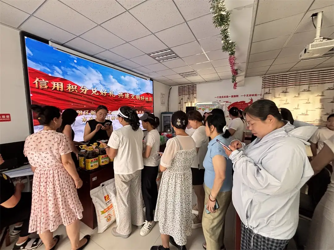 信用积分兑好礼 共建文明好社区——驼峰路街道东岳路社区开展信用积分兑换活动