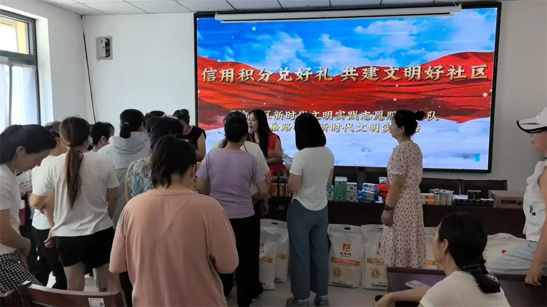 近日,榆阳区驼峰路街道东岳路社区开展“信用积分兑好礼”活动,居民凭参与环境整治、志愿服务等累积的积分兑换米面粮油等物资。
