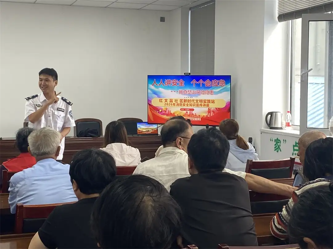 鼓楼街道红文昌楼社区开展“人人讲安全 个个会应急”消防安全知识宣传讲座