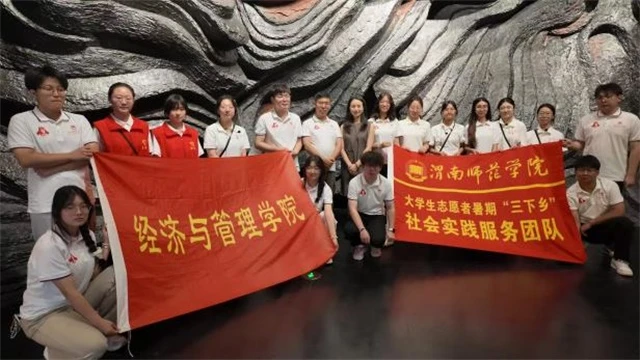 渭南师范学院实践团来访交流