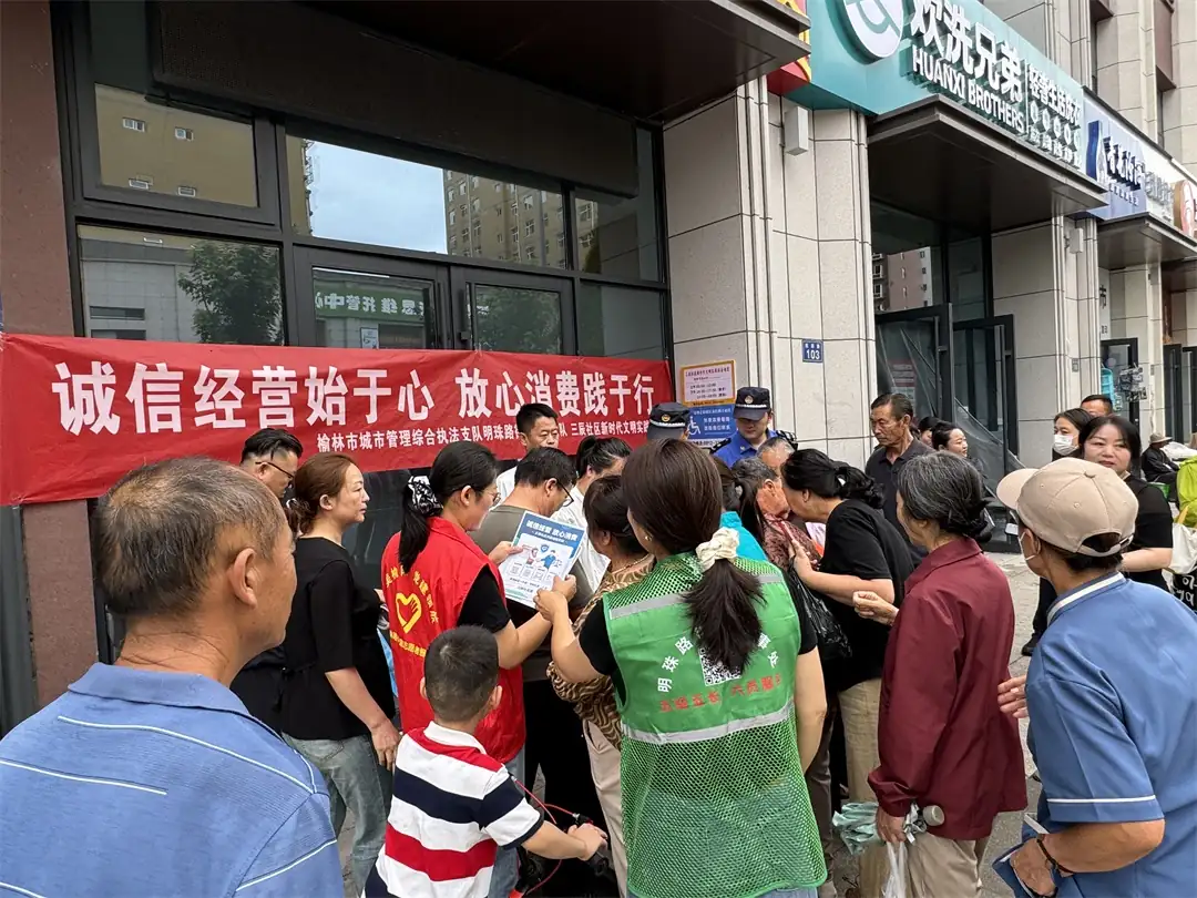 榆阳区明珠路街道三辰社区开展诚信经营主题宣传活动