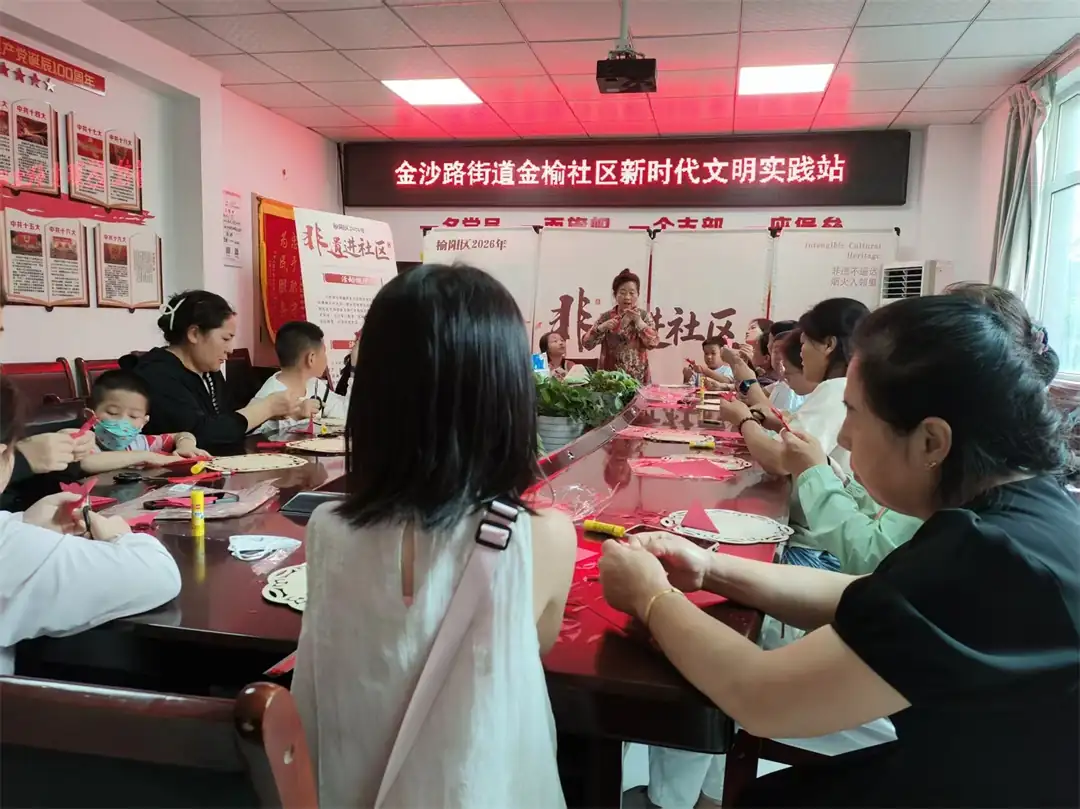 8月9日，榆阳区金沙路街道金榆社区开展“非遗进社区”惠民活动，以二人台、民俗小品等文艺汇演搭配非遗市集，并开设剪纸体验课堂，居民老少同乐巧手创作。