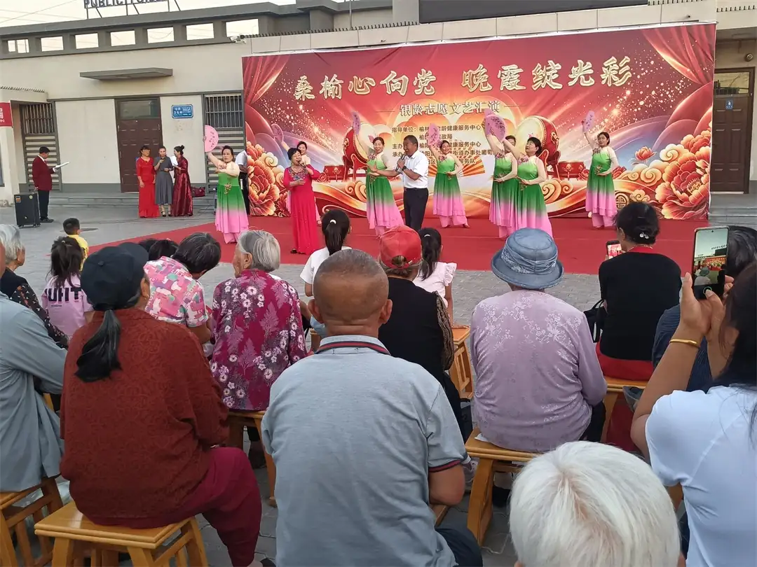 “桑榆心向党 晚霞绽光彩”文艺汇演顺利开展