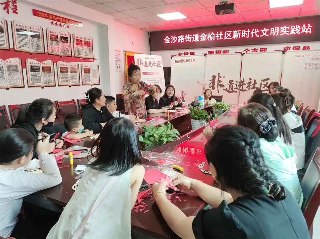 8月9日，榆阳区金沙路街道金榆社区开展“非遗进社区”惠民活动，以二人台、民俗小品等文艺汇演搭配非遗市集，并开设剪纸体验课堂，居民老少同乐巧手创作。