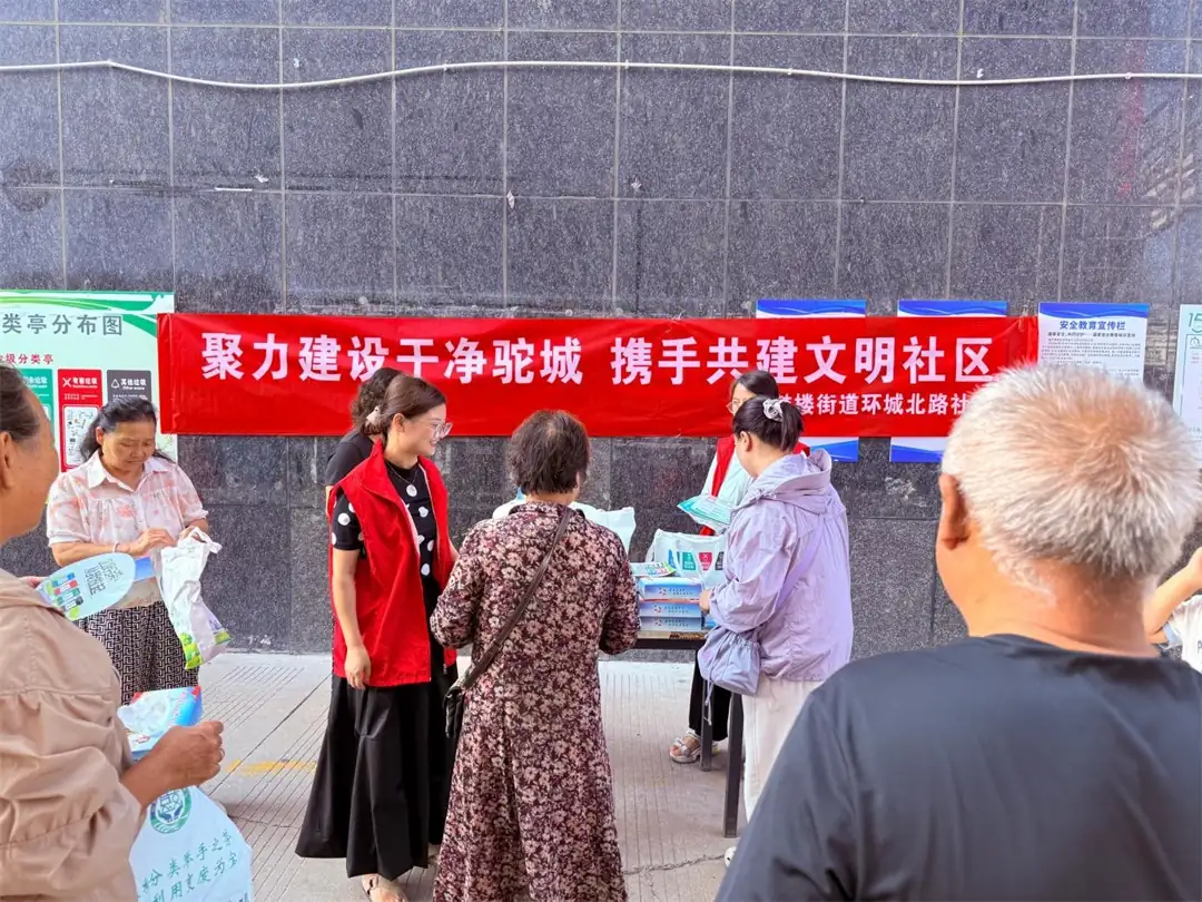 榆阳区环城北路社区：聚力建设干净驼城 携手共建文明社区