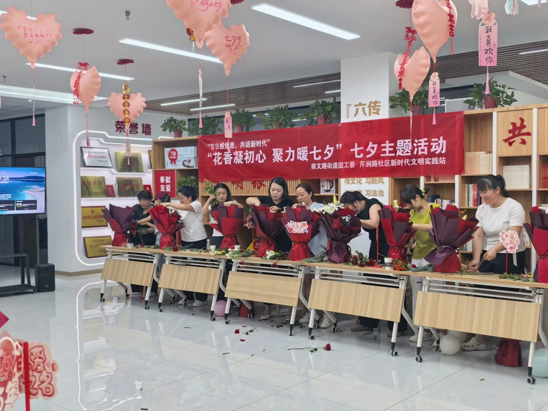 8月18日,榆阳区崇文路街道芹涧路社区开展“花香凝初心 聚力暖七夕”活动