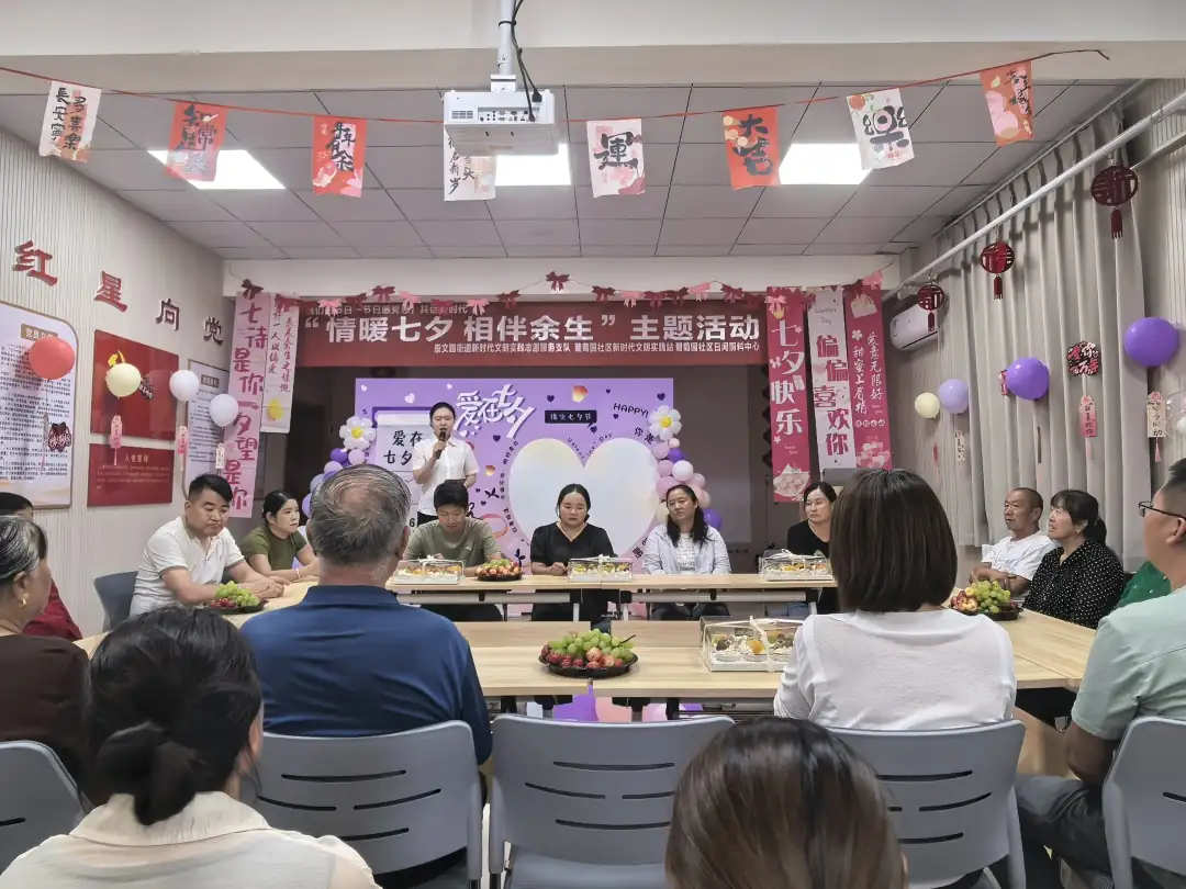 榆阳区崇文路街道葡萄园社区开展“情暖七夕 相伴余生”主题活动