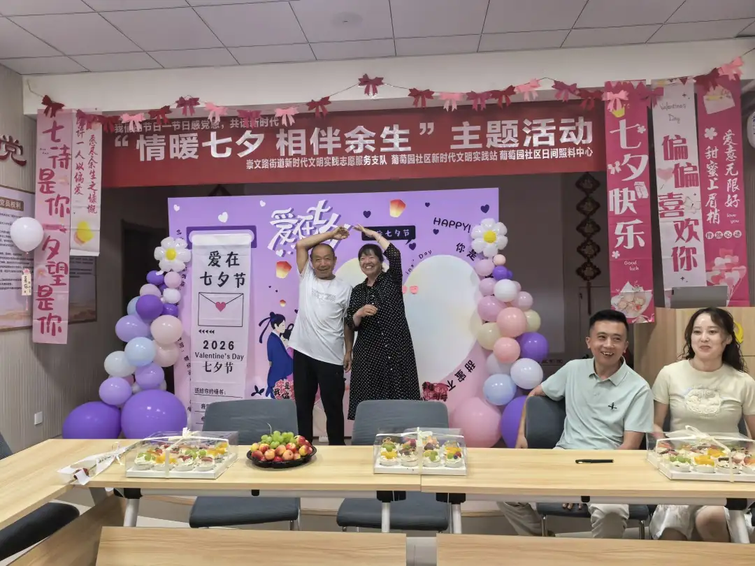 8月19日，榆阳区崇文路街道葡萄园社区开展“情暖七夕 相伴余生”活动