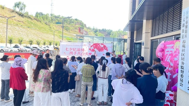 七夕前夕,榆阳区崇文路街道春苑社区联合区创建协调服务中心开展“七夕忆温情 携手共白头”活动