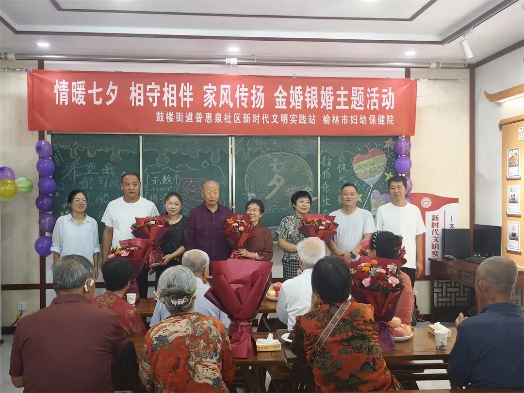 鼓楼街道普惠泉社区联合榆林市妇幼保健院开展“情暖七夕 相守相伴”主题活动