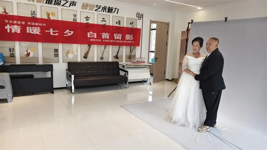 明珠路街道长兴路社区开展“情暖七夕 白首留影”主题活动