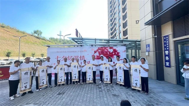 七夕前夕,榆阳区崇文路街道春苑社区联合区创建协调服务中心开展“七夕忆温情 携手共白头”活动
