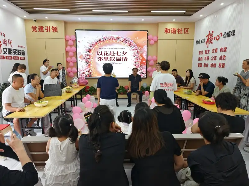 8月19日，榆阳区崇文路街道迎滨路社区开展“以花赴七夕 邻里叙温情”活动