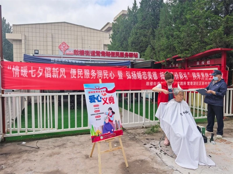 爱心义剪