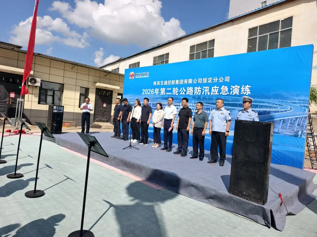 8月20日,陕西交控绥定分公司联合多部门开展第二轮公路防汛应急演练