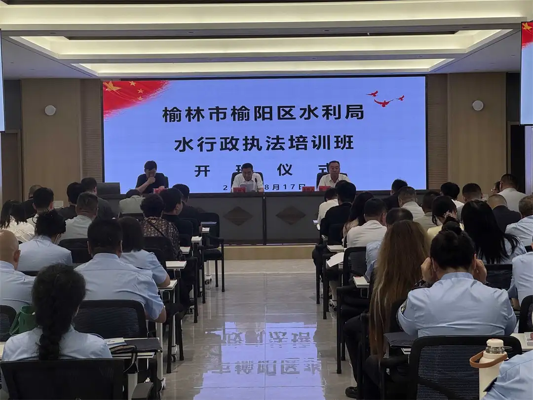 近日,榆阳区水利局在区委党校举办水行政执法专题培训班,196名学员参训。