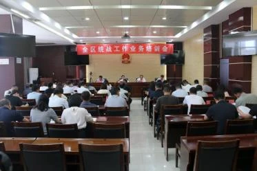 8月19日，横山区召开统战工作业务培训会，区委常委、统战部部长吴瑕出席并讲话。