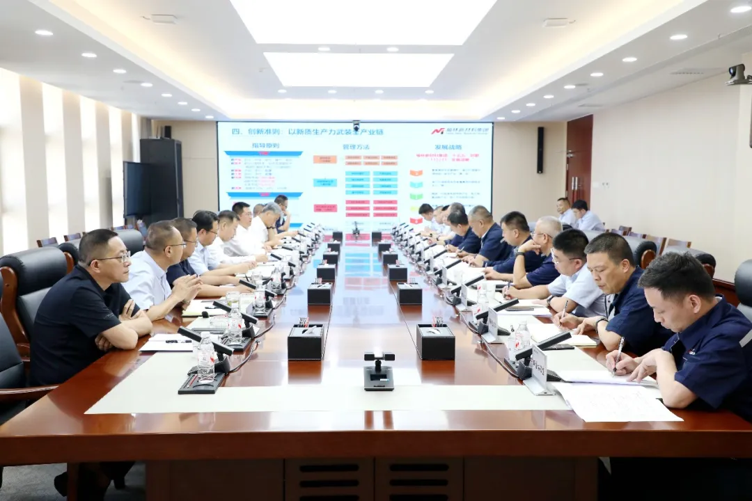 8月25日，榆林新材料集团召开专题会议，传达学习陕西有色金属集团董事长吴群英调研讲话精神，围绕“转型升级迭代发展”战略定位研讨交流。