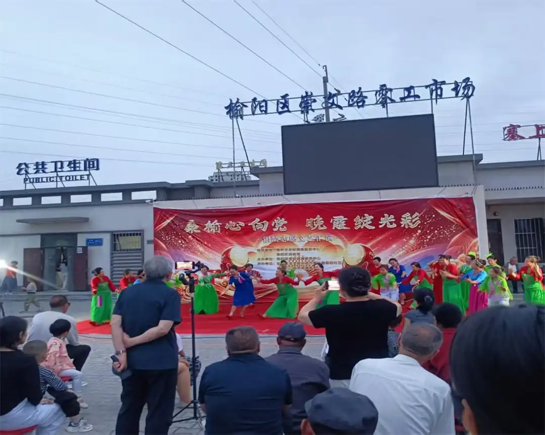 8月29日下午,由榆阳区老龄健康服务中心、崇文路街道葡萄园社区主办,区银龄志愿服务队承办的“桑榆心向党 晚霞绽光彩”文艺汇演在崇文路零工市场广场上演。