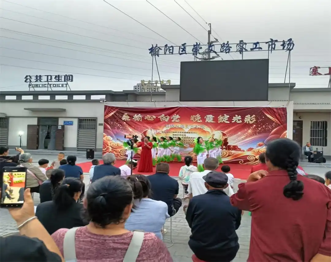 8月29日下午,由榆阳区老龄健康服务中心、崇文路街道葡萄园社区主办,区银龄志愿服务队承办的“桑榆心向党 晚霞绽光彩”文艺汇演在崇文路零工市场广场上演。