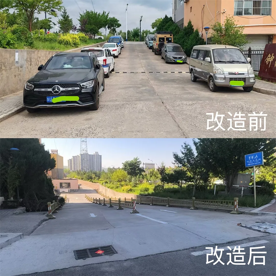 钟阳小区B区西门坡道道路改造前后对比图