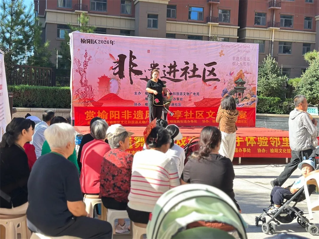 文化惠民进社区 非遗烟火暖人心——裕华路社区举办惠民文化演出暨非遗文化体验活动