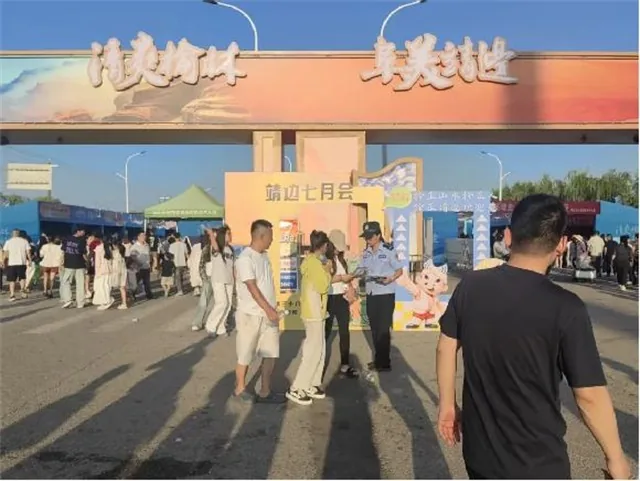 借助“清爽榆林·阜美靖边”七月会人流密集契机,靖边县公安局反诈中心走进活动现场开展沉浸式反诈宣传。