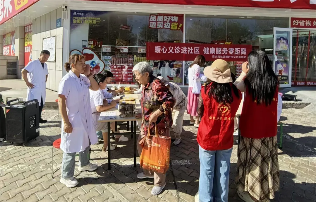 暖心义诊进社区 健康服务零距离
