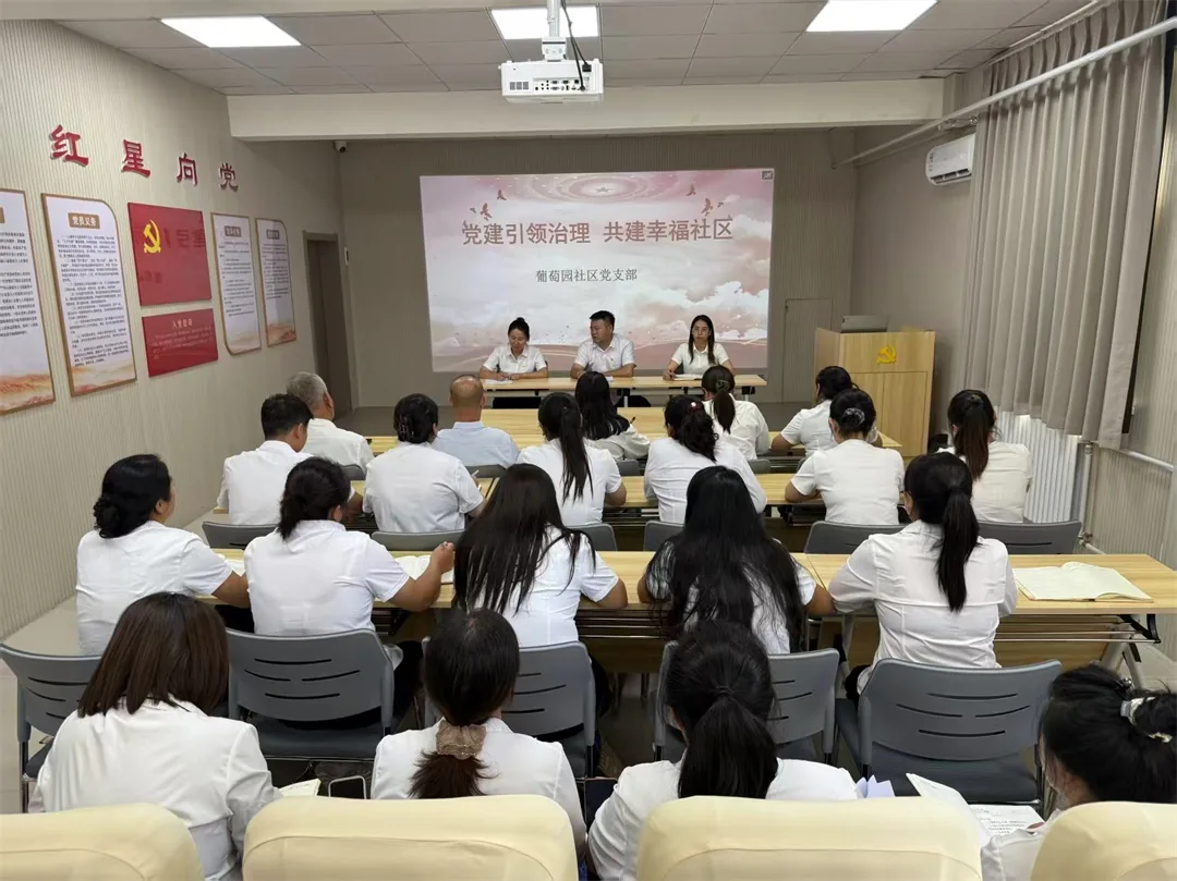 榆阳区崇文路街道葡萄园社区:筑牢红色堡垒 共建幸福家园