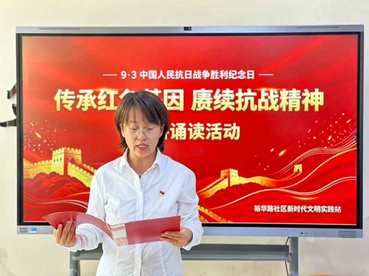 9月3日，榆阳区明珠路街道裕华路社区组织开展“传承红色基因 赓续抗战精神”主题演讲诵读活动。