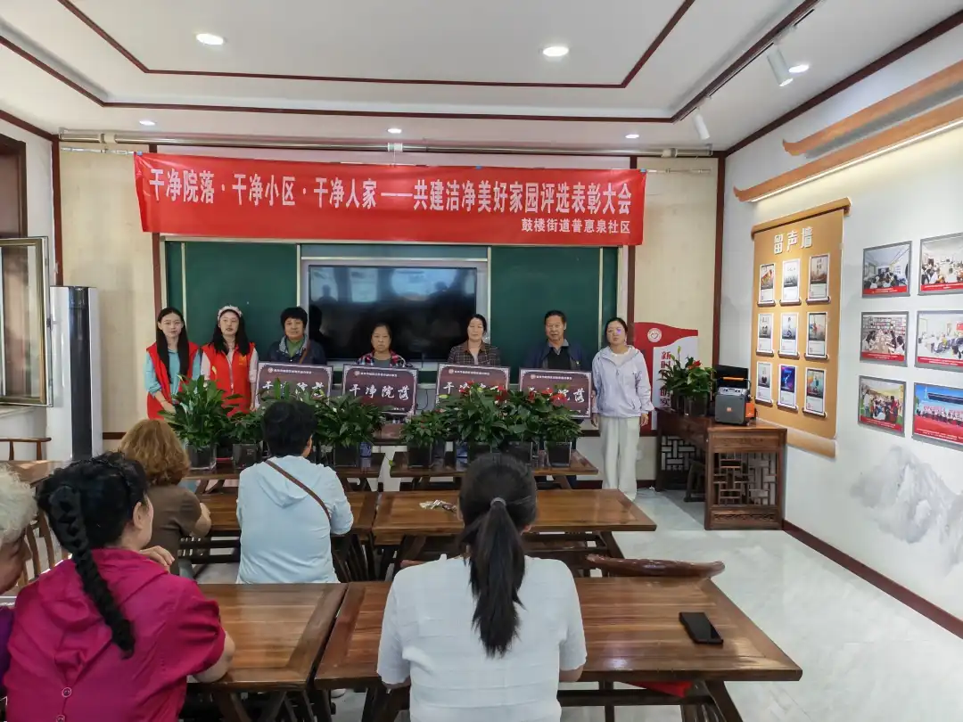 榆阳区鼓楼街道普惠泉社区开展共建洁净美好家园评选表彰大会