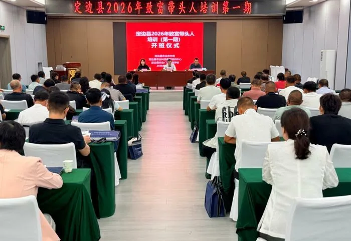 定边县农业科技教育培训中心对400多名致富带头人进行培训