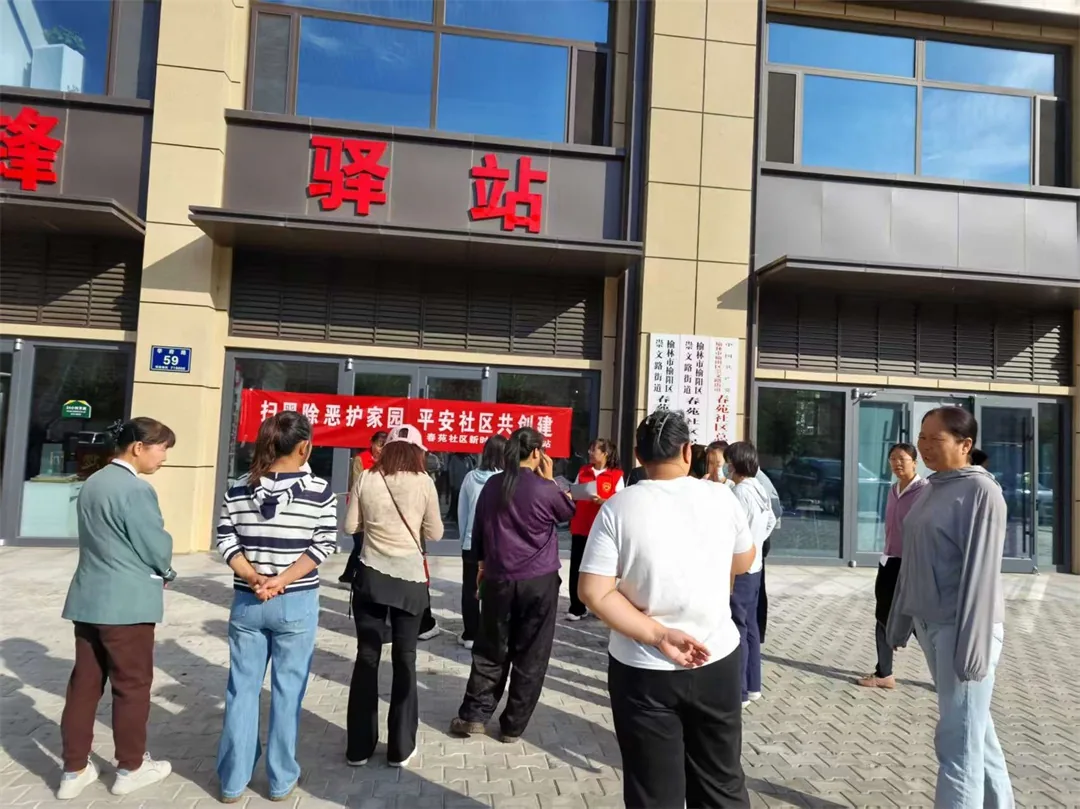 敲门送法筑防线 扫黑除恶“接地气”——崇文路街道春苑社区打好集中宣传 + 入户走访组合拳